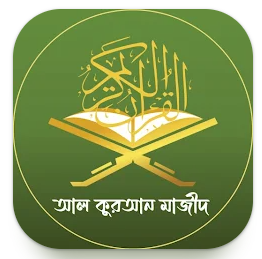 Al Quran